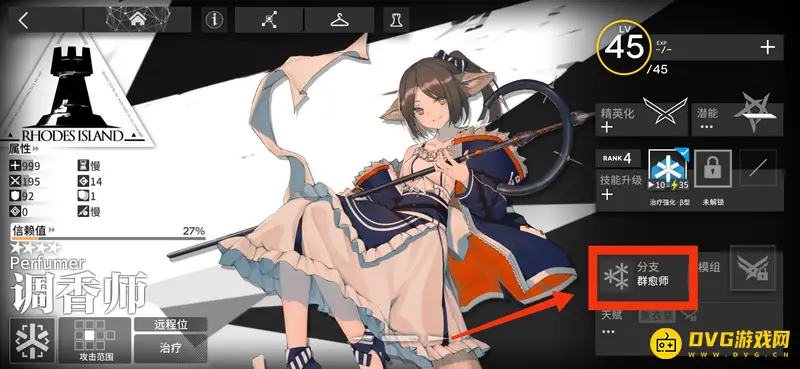 《明日方舟》新手编队推荐