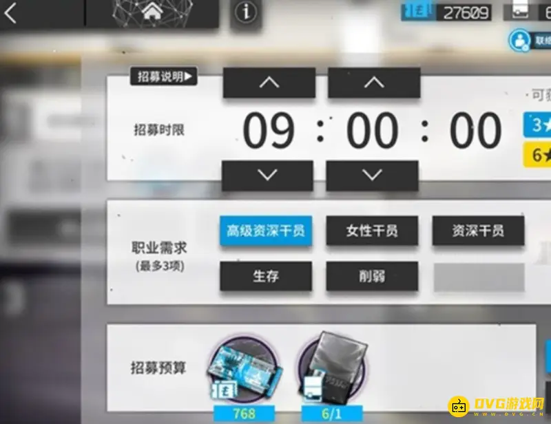 《明日方舟》人力办公室等级与6星招募条件解析