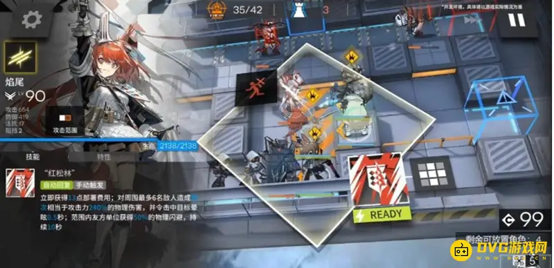 《明日方舟》焰尾技能详解
