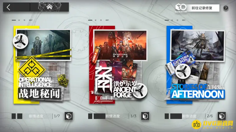 《明日方舟》故事集石头获取详解