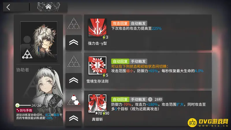 《明日方舟》银灰真银斩专三价值解析