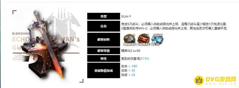 《明日方舟》瑕光模组怎么选择-瑕光模组的开启条件