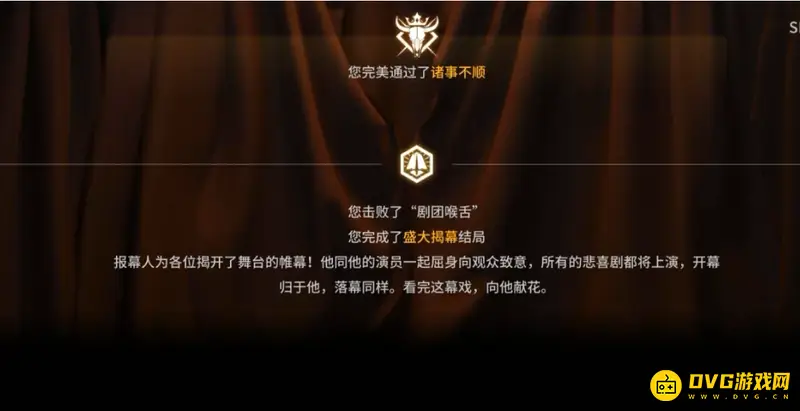 《明日方舟》肉鸽第三结局解析
