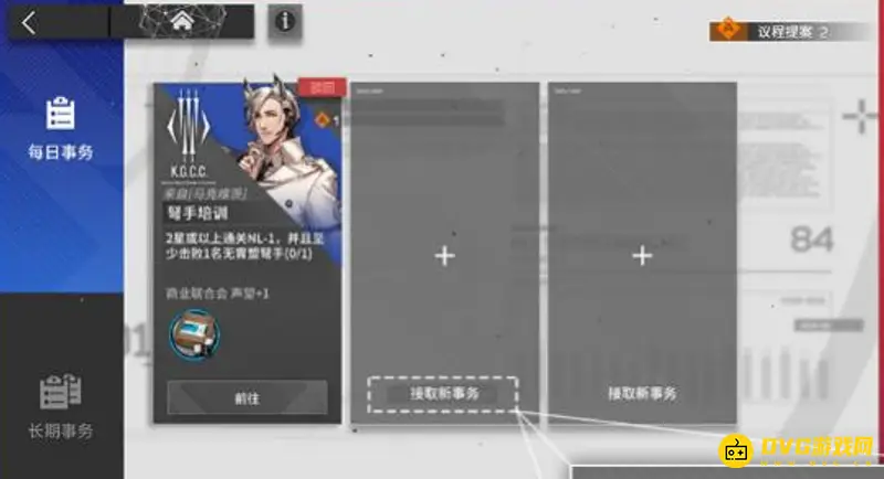 《明日方舟》议程提案获取方法详解