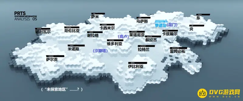 《明日方舟》大陆名称解析