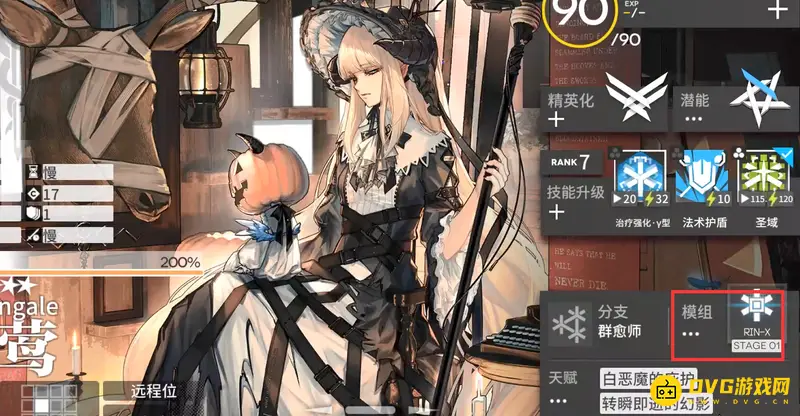 《明日方舟》模组编辑方法详解