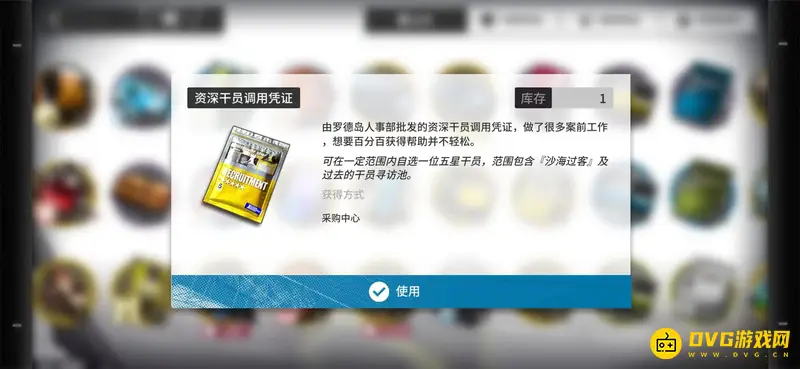 《明日方舟》五星干员自选推荐