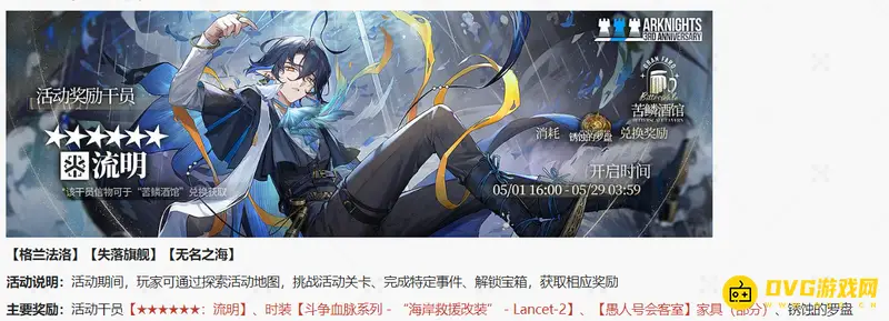 《明日方舟》流明获取方式详解
