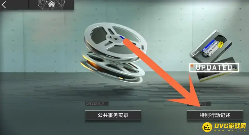 《明日方舟》事项碎片使用方法详解