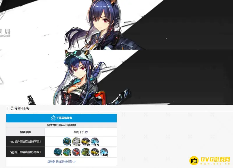 《明日方舟》异格干员一览