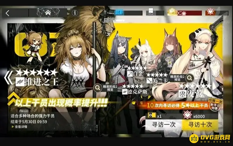 《明日方舟》单up池概率解析
