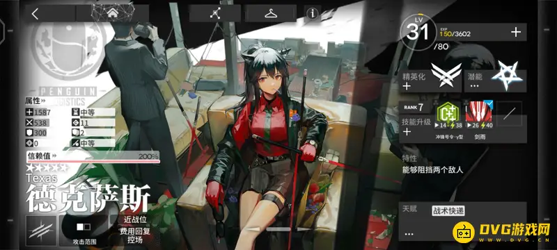 《明日方舟》德克萨斯获取攻略