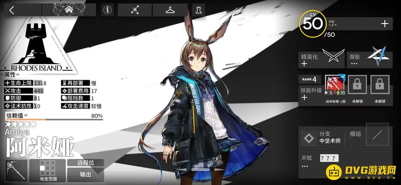 《明日方舟》新手编队推荐
