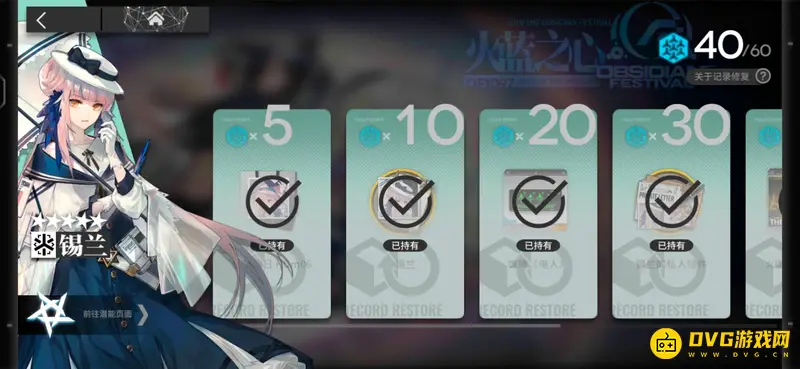 《明日方舟》别传活动五星干员一览