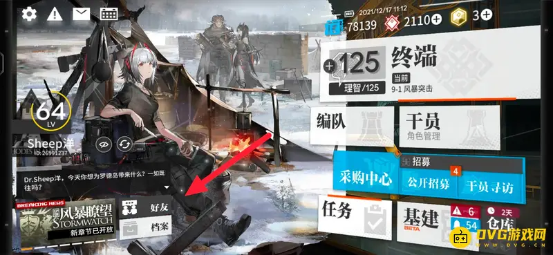《明日方舟》好友添加指南