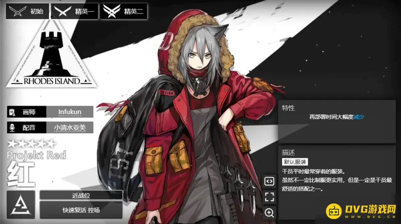《明日方舟》红值得练吗