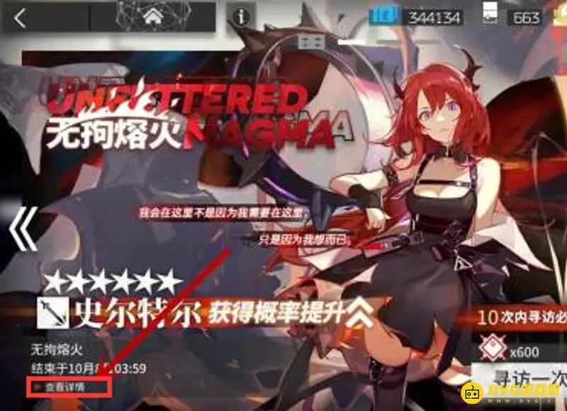 《明日方舟》赴宴获取方法详解