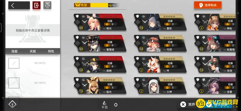 《明日方舟》肉鸽干员培养指南