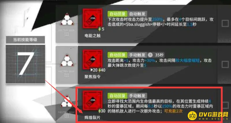 《明日方舟》异客角色详解