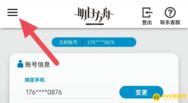《明日方舟》抽卡次数查询方法