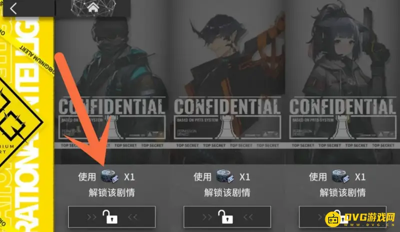 《明日方舟》事项碎片使用方法详解