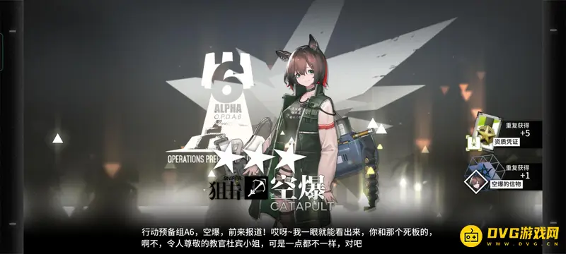 《明日方舟》空爆是否厉害-空爆强度解析