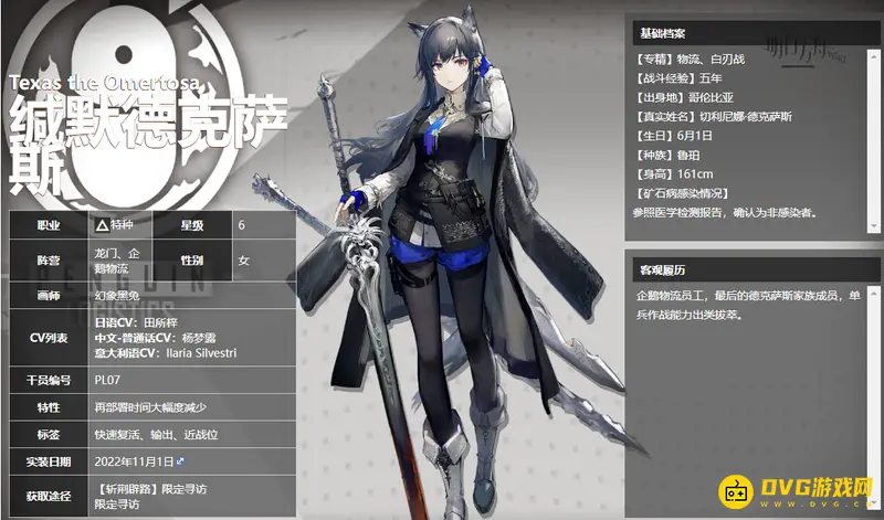 《明日方舟》生息演算干员推荐