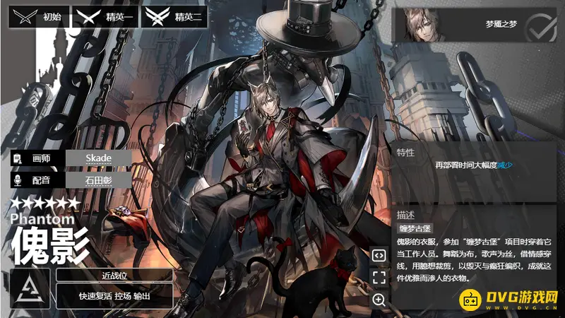《明日方舟》极速之手适用干员解析