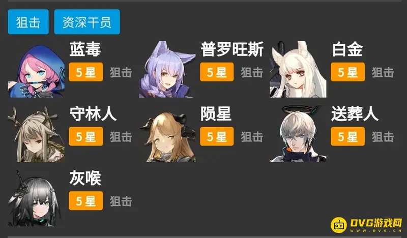 《明日方舟》资深干员招募tag公式详解