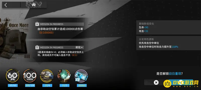 《明日方舟》空弦模组怎么选择-第二模组推荐解析