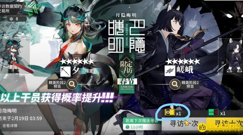 《明日方舟》黄票换抽卡详解