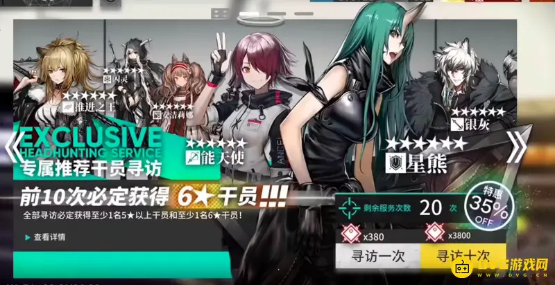《明日方舟》新手抽卡指南