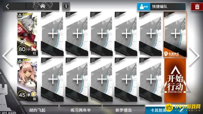 《明日方舟》主线关卡7