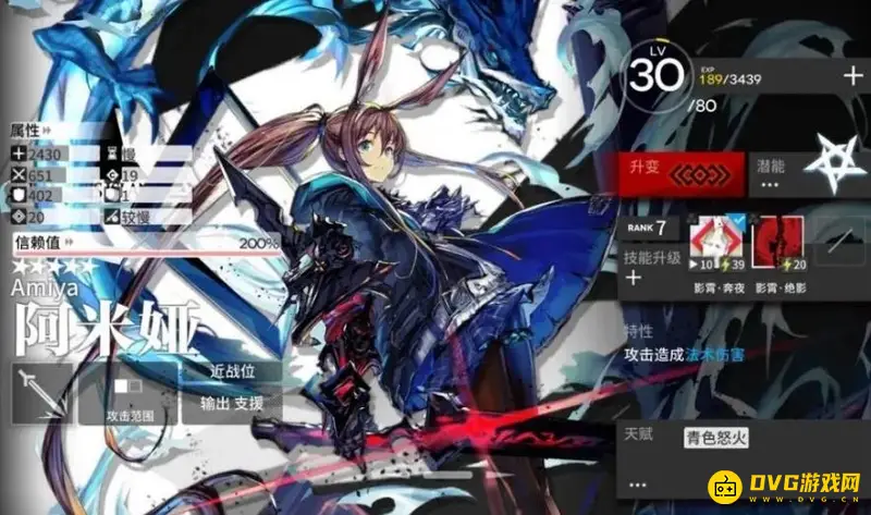 《明日方舟》阿米娅升变解析