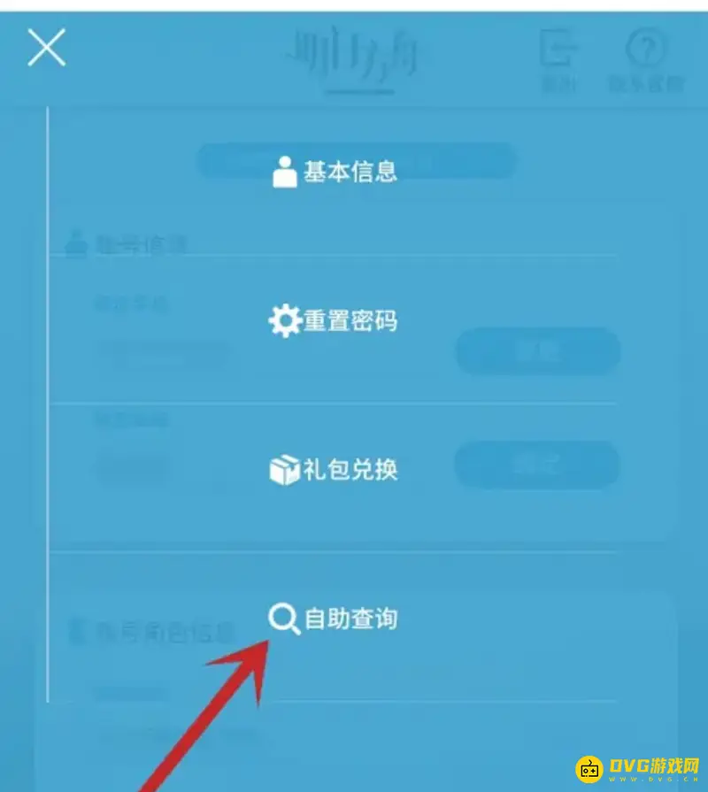 《明日方舟》寻访记录查询方法详解