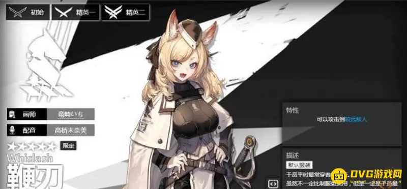 《明日方舟》鞭刃培养价值解析