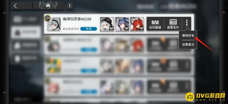 《明日方舟》好友支援屏蔽方法详解