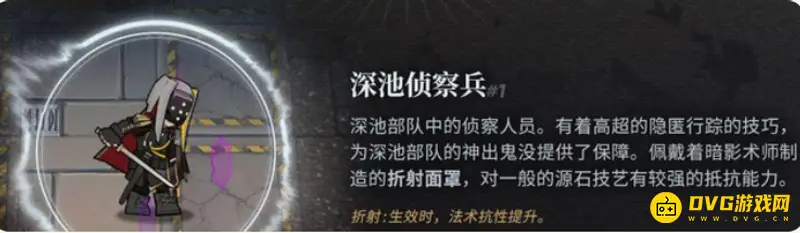 《明日方舟》折射机制解析