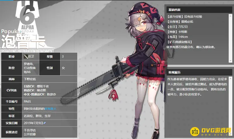 《明日方舟》泡普卡值得培养吗-泡普卡培养价值分析