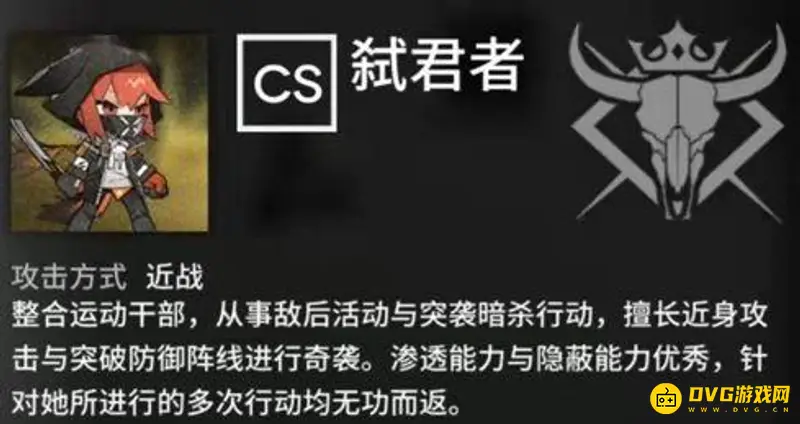《明日方舟》弑君者打法详解