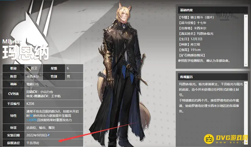 《明日方舟》的玛恩纳获取方式解析