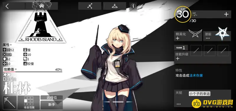 《明日方舟》术士强度排行