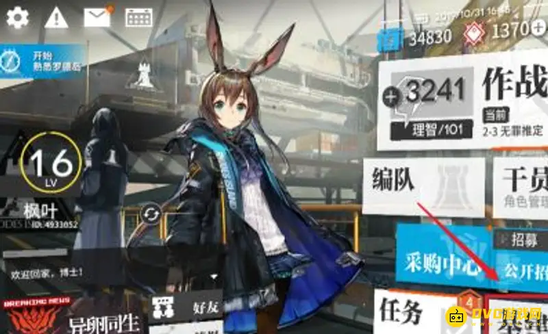 《明日方舟》家具零件获取方法详解