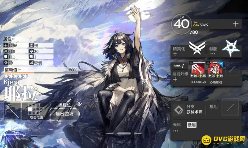 《明日方舟》耶拉性能分析-面板与输出表现详解