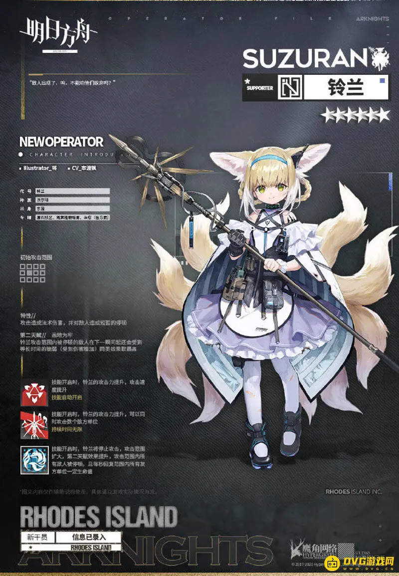 《明日方舟》铃兰培养推荐