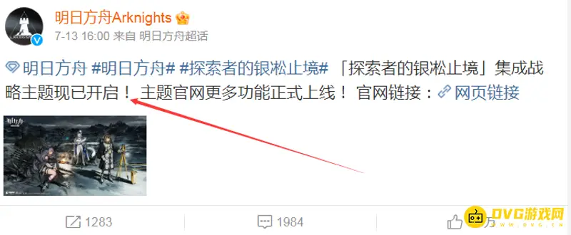 《明日方舟》探索者的银凇止境上线时间解析-全新肉鸽玩法介绍