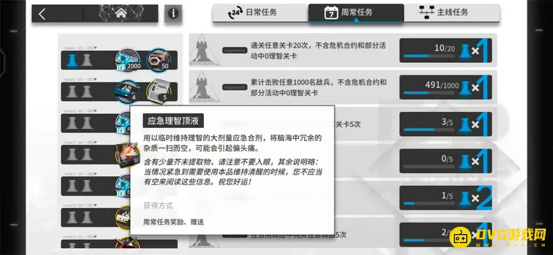 《明日方舟》体力恢复时间与方法详解
