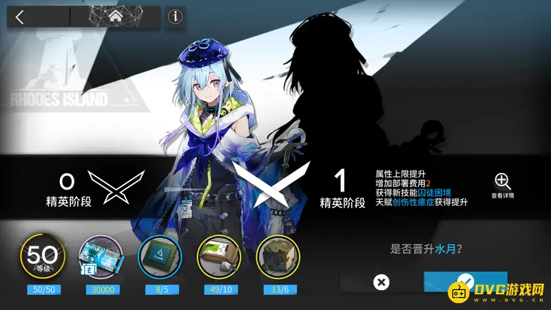 《明日方舟》精二90级龙门币需求详解