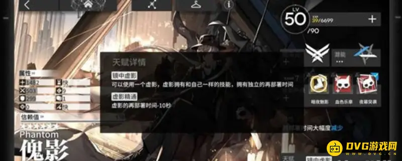 《明日方舟》傀影培养价值解析