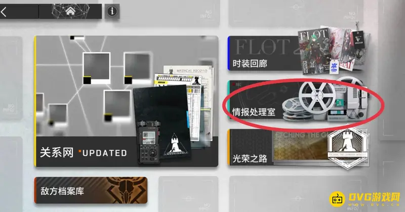 《明日方舟》记录修复开启方法详解